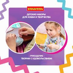 Набор для творчества «Шить просто! Волшебный букет» - Фото 10