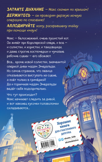 Фальшивая певица