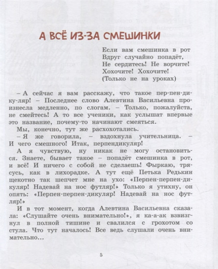 Это наш весёлый класс!