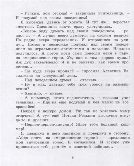 Это наш весёлый класс!