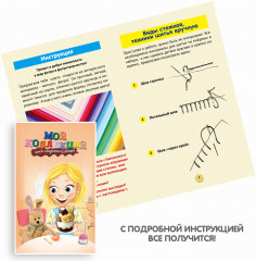 Набор для творчества «Шьем сладости из фетра. Пирожное Банан» - Фото 4