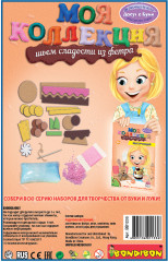 Набор для творчества «Шьем сладости из фетра. Пирожное Банан» - Фото 10