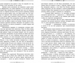 Копи царя Соломона - Фото 3