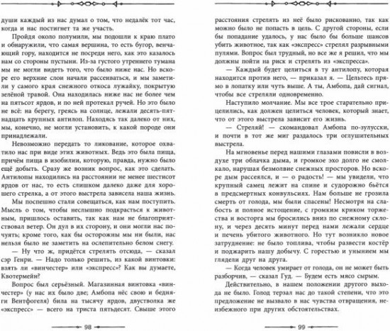 Копи царя Соломона