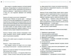 Несерьезная педагогика - Фото 1