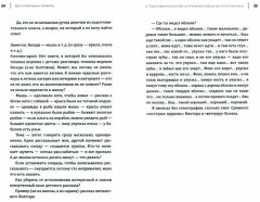 Несерьезная педагогика - Фото 3