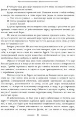 Таинственный остров - Фото 1