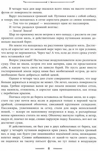 Таинственный остров