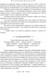 Таинственный остров - Фото 3
