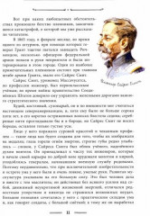 Таинственный остров - Фото 4