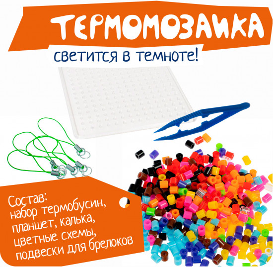 Термомозаика «Насекомые»