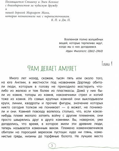 Каменное сердце