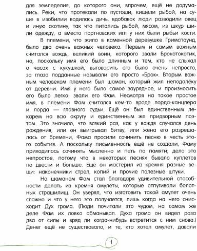 Каменное сердце