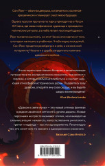 Дракон в свете луны - Фото 1