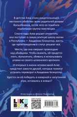 И сгинет все в огне - Фото 1