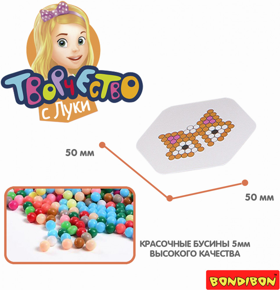 Аквамозаика 3D «Медведь, заяц, лиса» | Творчество с Луки | Bondibon | Фото 4