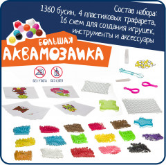 Аквамозаика большая - Фото 3