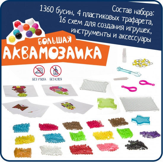 Аквамозаика большая