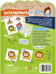 Аквамозаика «На арене цирка» - Фото 6