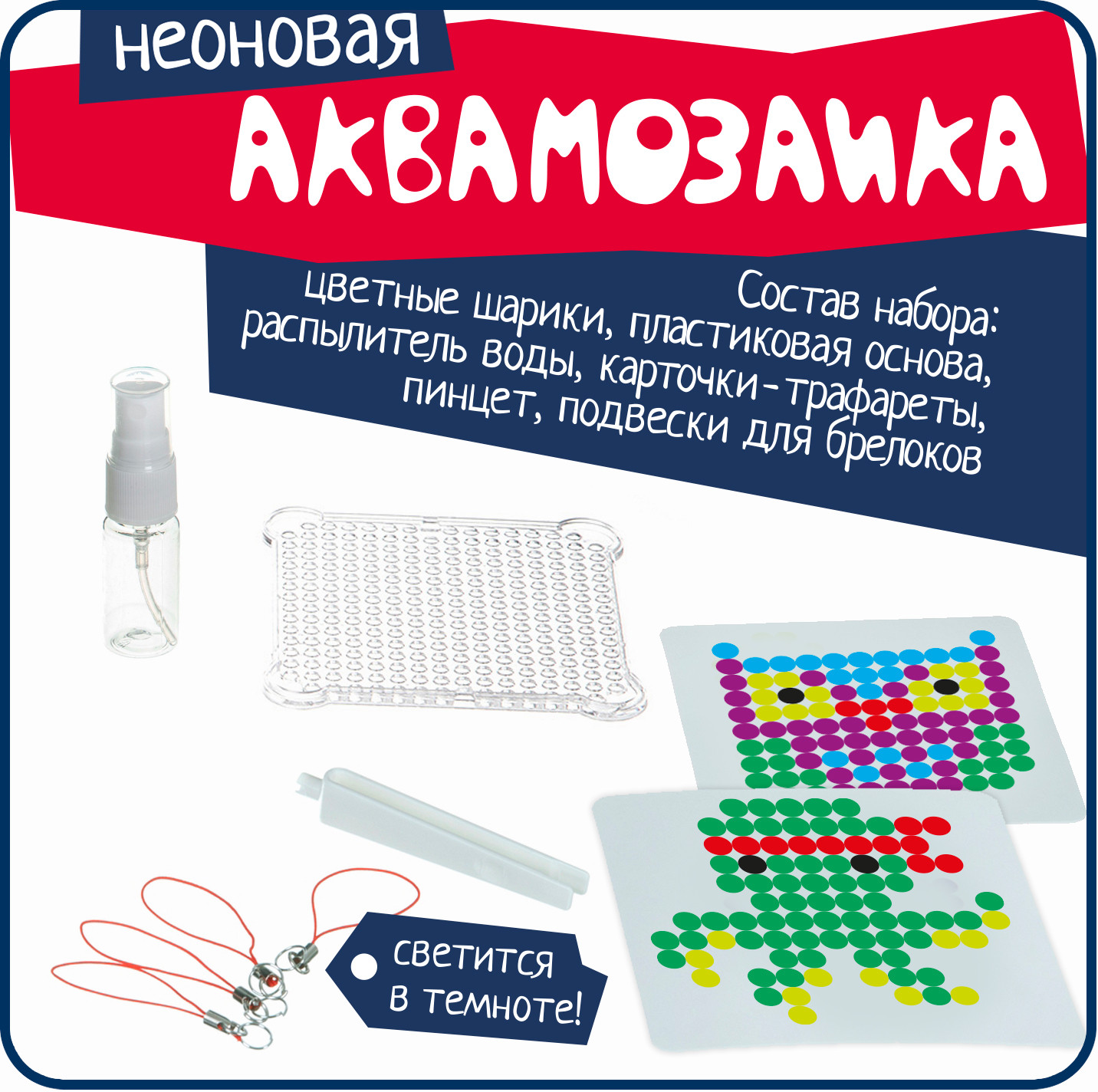 Аквамозаика неоновая | Творчество с Буки | Bondibon | Фото 3