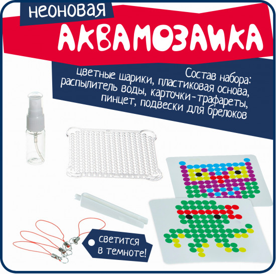 Аквамозаика неоновая