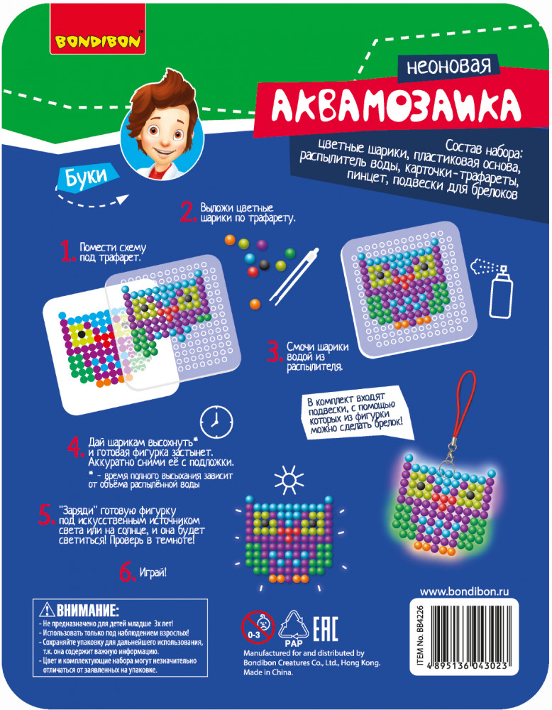 Аквамозаика неоновая | Творчество с Буки | Bondibon | Фото 7