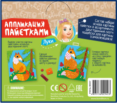 Набор для творчества «Лисица» - Фото 12