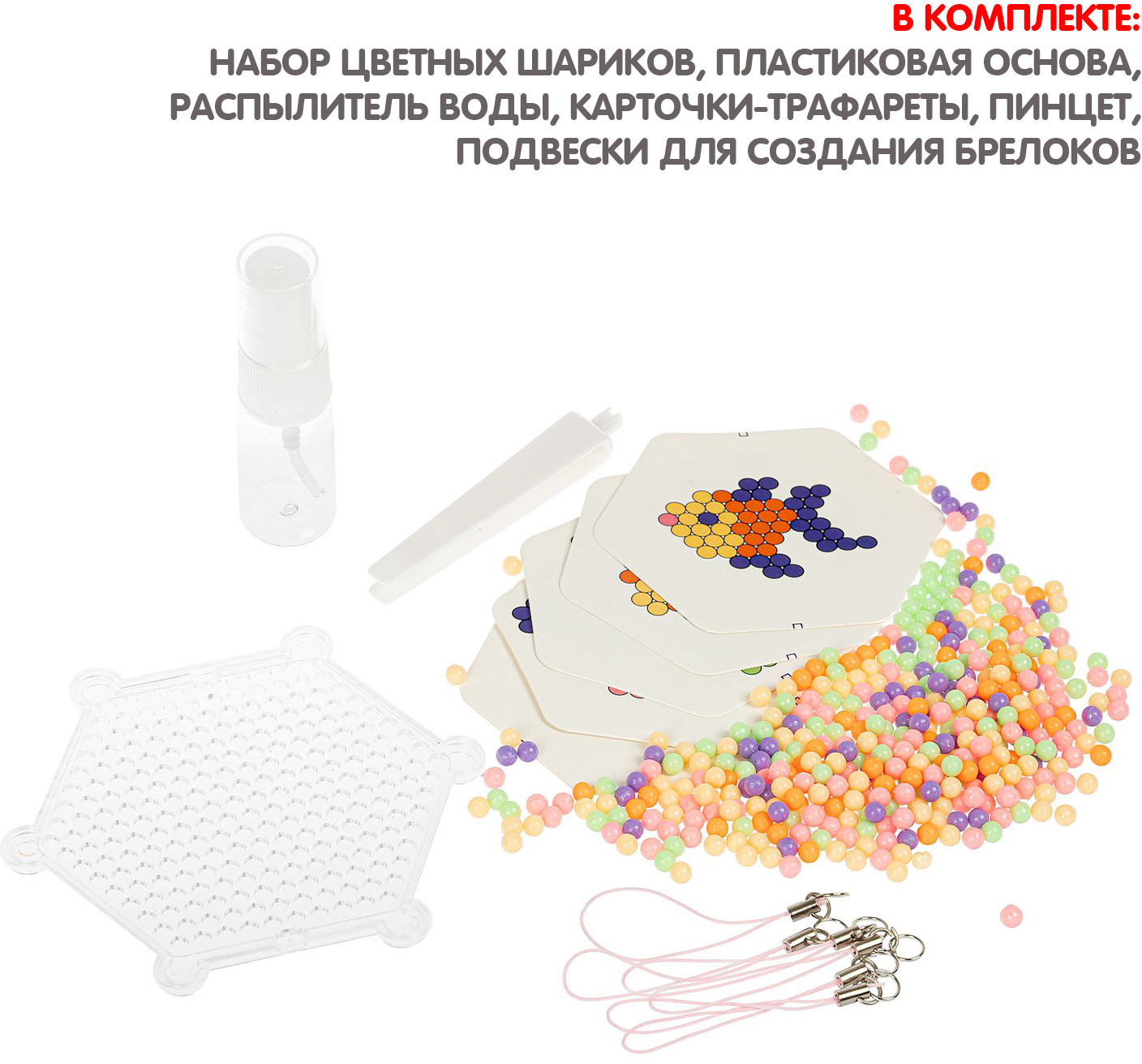 Аквамозаика «Брелоки подводный мир» | Творчество с Луки | Bondibon | Фото 2