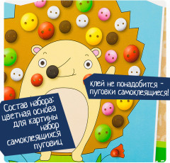 Набор для творчества «Ёж» - Фото 4