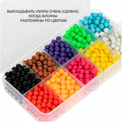 Аквамозаика «Бусины» - Фото 3