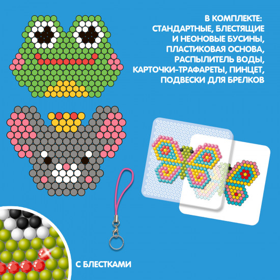 Аквамозаика «Обитатели луга»