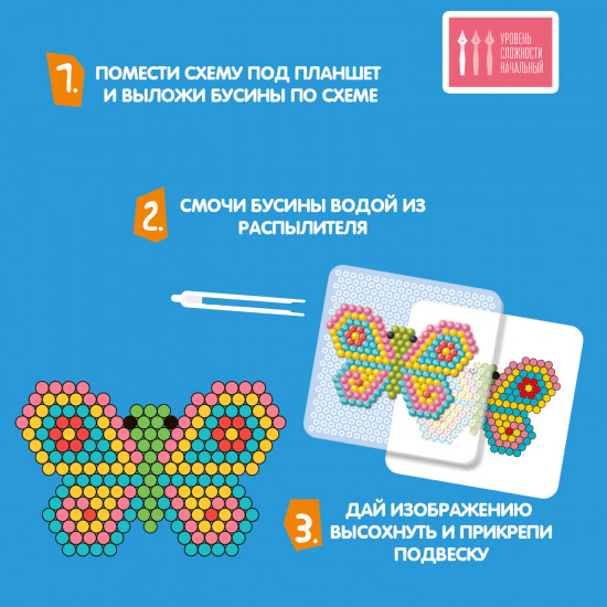Аквамозаика «Обитатели луга»
