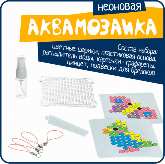 Аквамозаика «Птицы и насекомые»