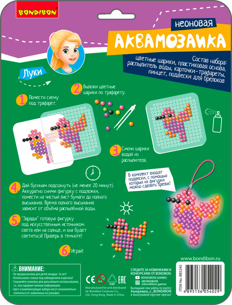 Аквамозаика «Птицы и насекомые» | Творчество с Луки | Bondibon | Фото 7