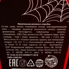 Жевательная резинка со вкусом тутти-фрутти «Воо» - Фото 4