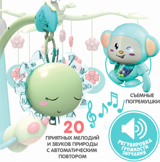 Мобиль музыкальный