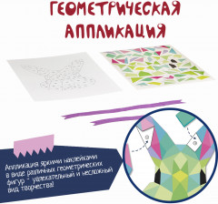 Набор для творчества «Заяц» - Фото 7