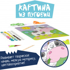 Набор для творчества «Коровка» - Фото 7
