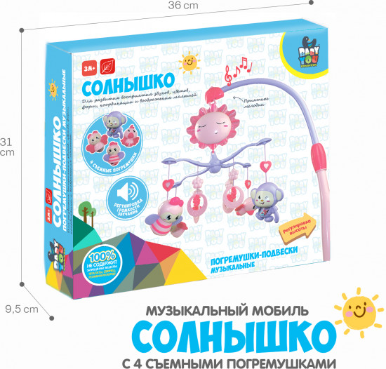 Мобиль музыкальный