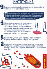 Мозаика алмазная «Космос» - Фото 10