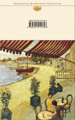 Габриэла, гвоздика и корица - Фото 1