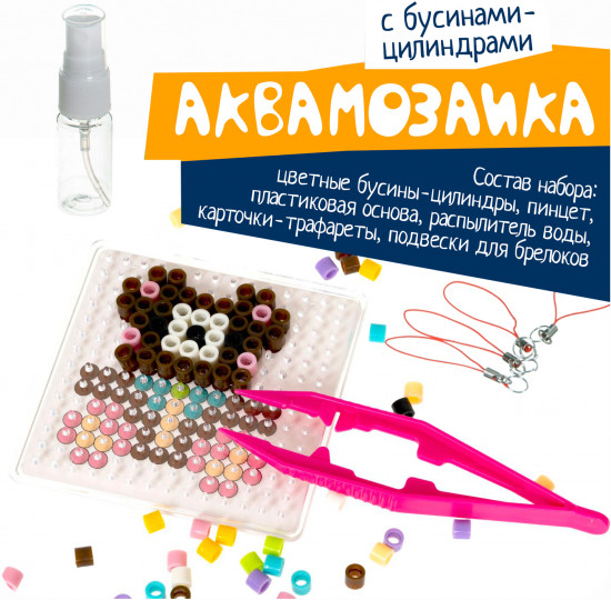 Аквамозаика «У мишки день рождения»