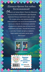 Магия памяти - Фото 1