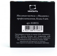 Пастель масляная - Фото 6