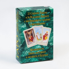 Карты гадальные «Таро Вселенское» - Фото 2