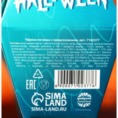 Печенье с предсказанием «Trick or treat» - Фото 4