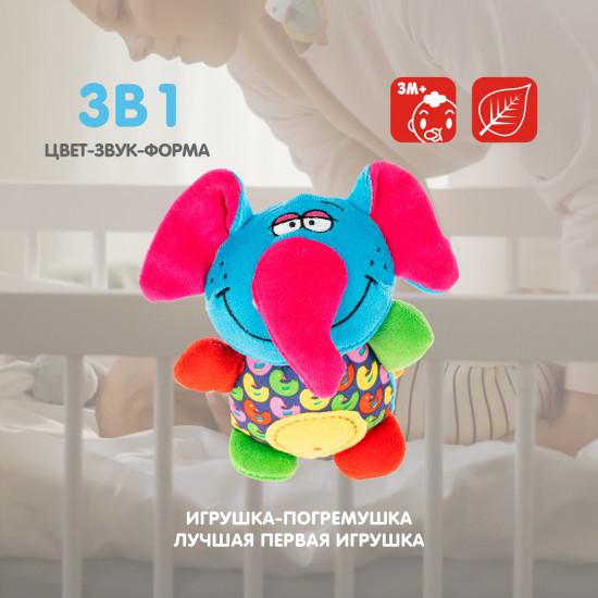 Игрушка-погремушка мягкая «Слон»