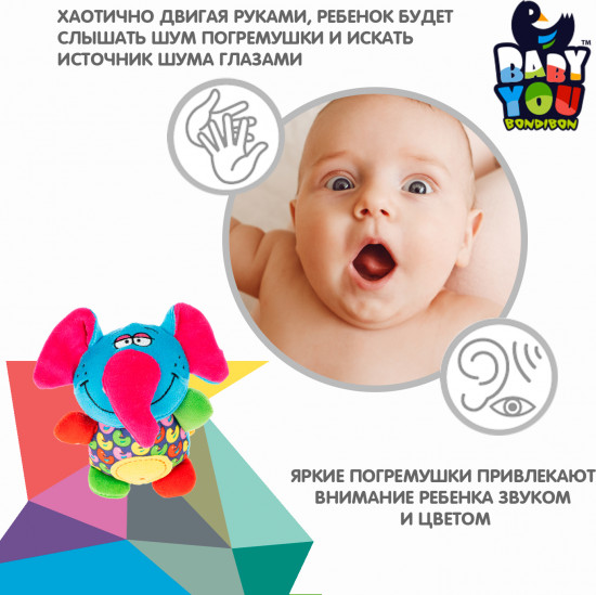 Игрушка-погремушка мягкая «Слон»