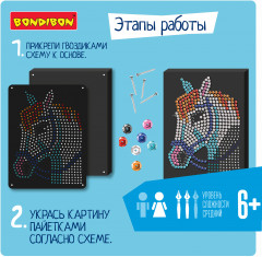 Аппликация пайетками «Лошадь» - Фото 3