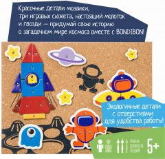Набор для творчества «Космос» - Фото 3